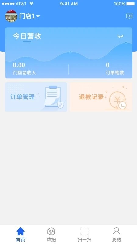 源思康开店助手app3