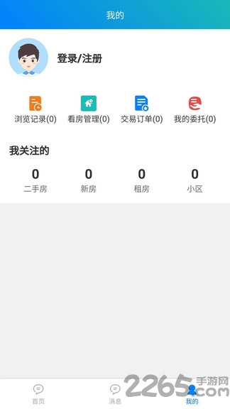 宝日房产app(又名宝日找房)