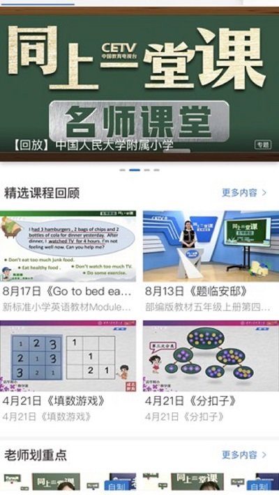 长安书院app3