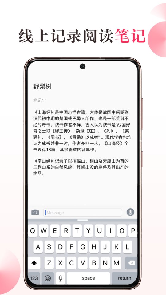 私家书藏app