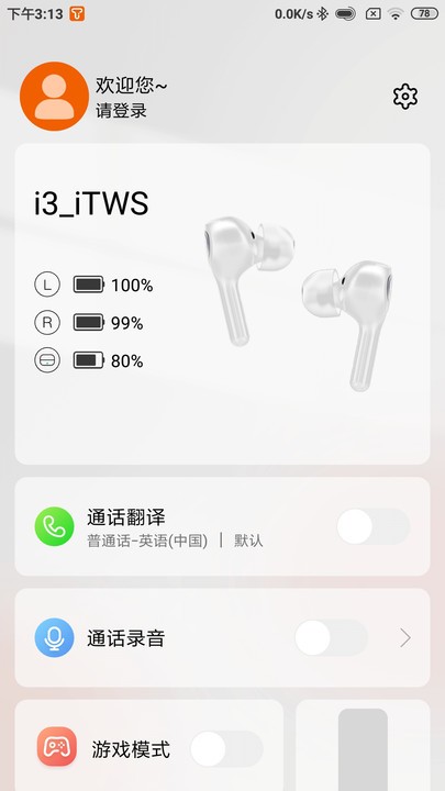 itws蓝牙耳机app