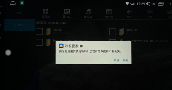 沙发管家hdapk