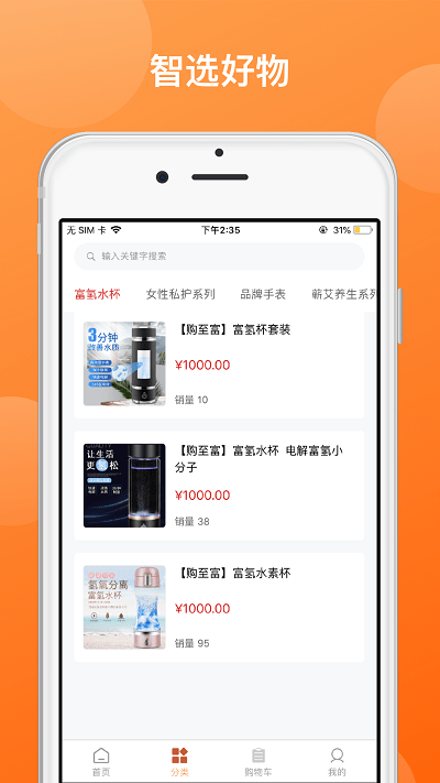 购至富商城app3