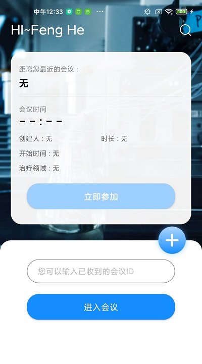 辉瑞e慧app下载