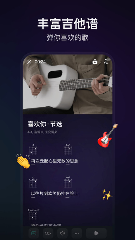 拿火智能吉他app(更新拿火+)