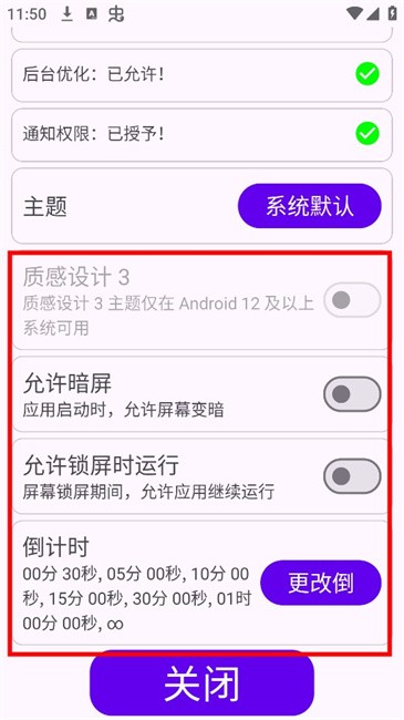 咖啡时间app