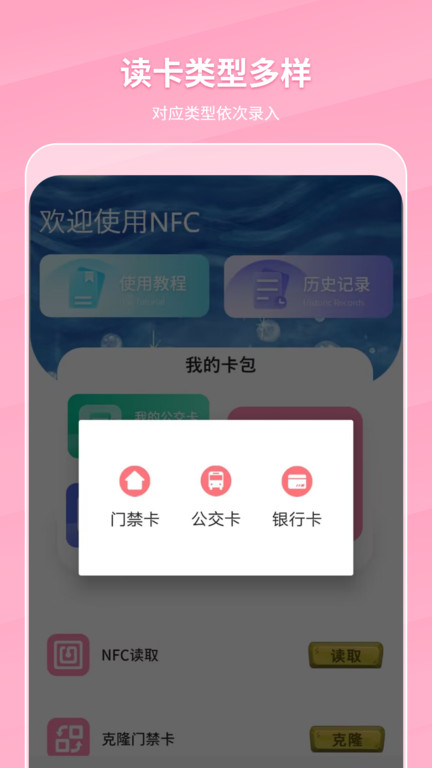 手机nfc门禁智能钥匙软件(万能nfc门禁卡)