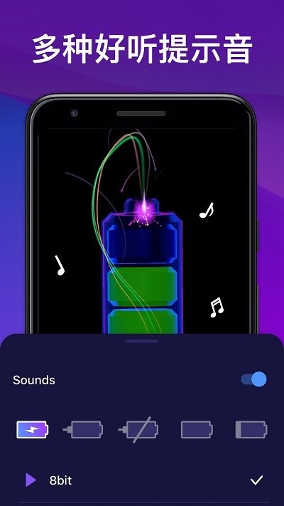 充电动画特效app4