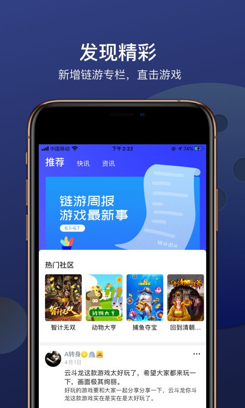 链游玩家app4