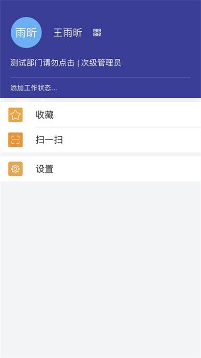 阳光国企app