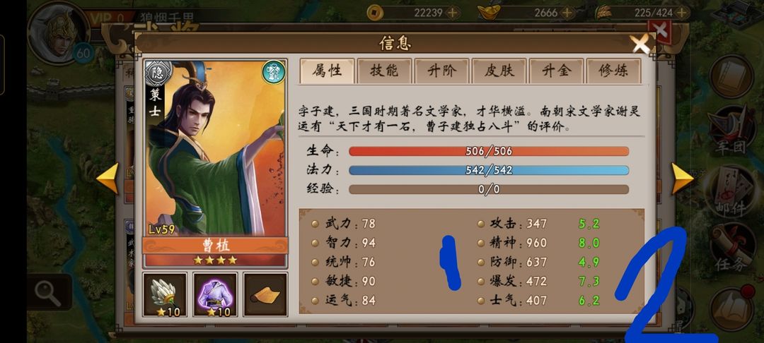 战棋三国武将培养教程