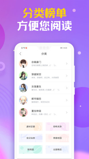 时阅文学app3