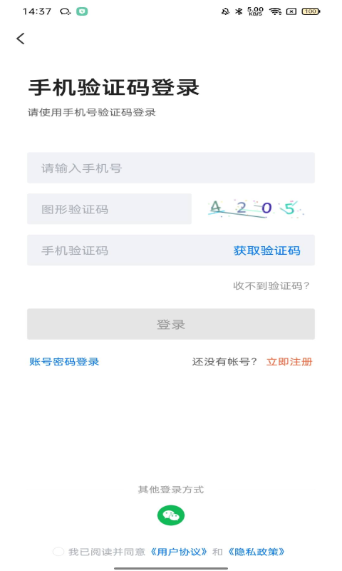 皖聘宝app3