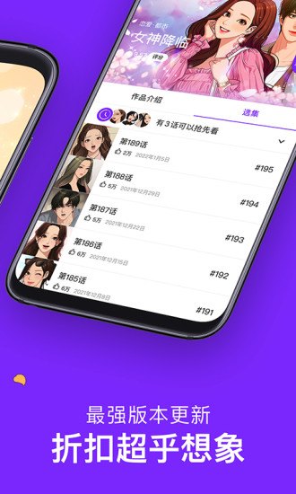 咚漫app正版3