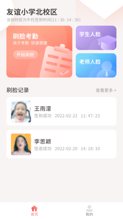 365智能宝app下载