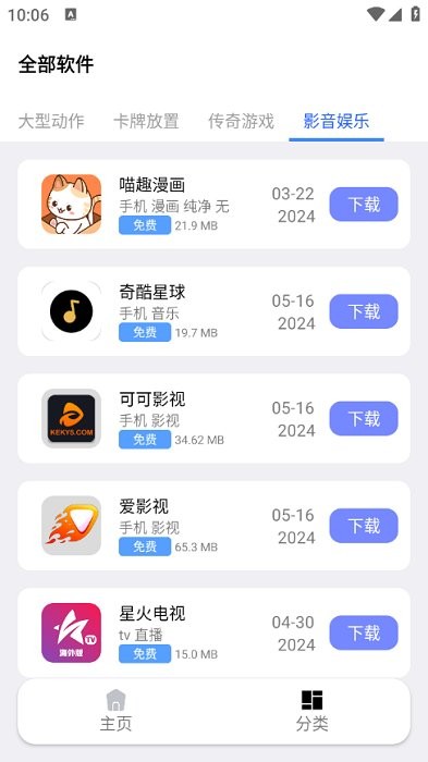 火火资源库app