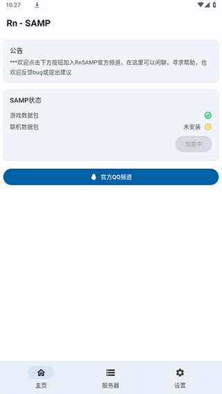 samp工具箱使用教程