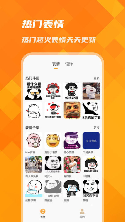 萌宠键盘app