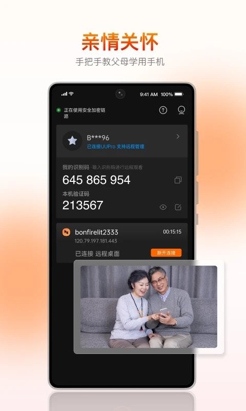 向日葵客户端app