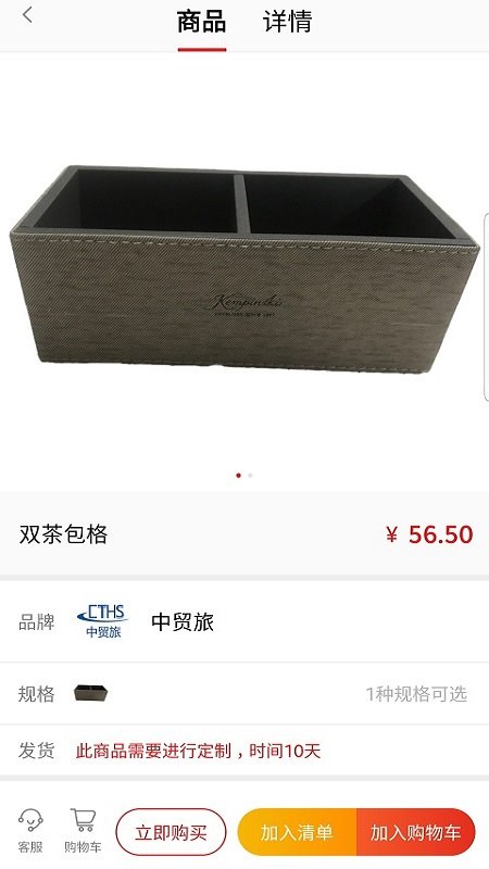 净美餐具供应app4