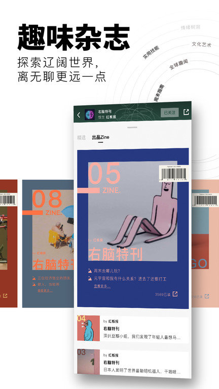 Flipboard新闻下载