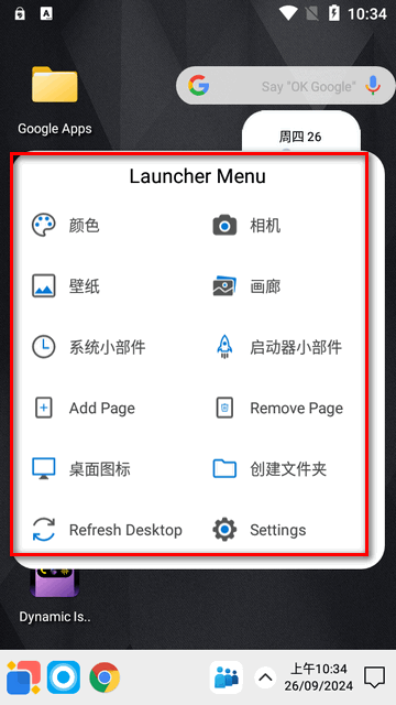 win 12 launcher安卓版