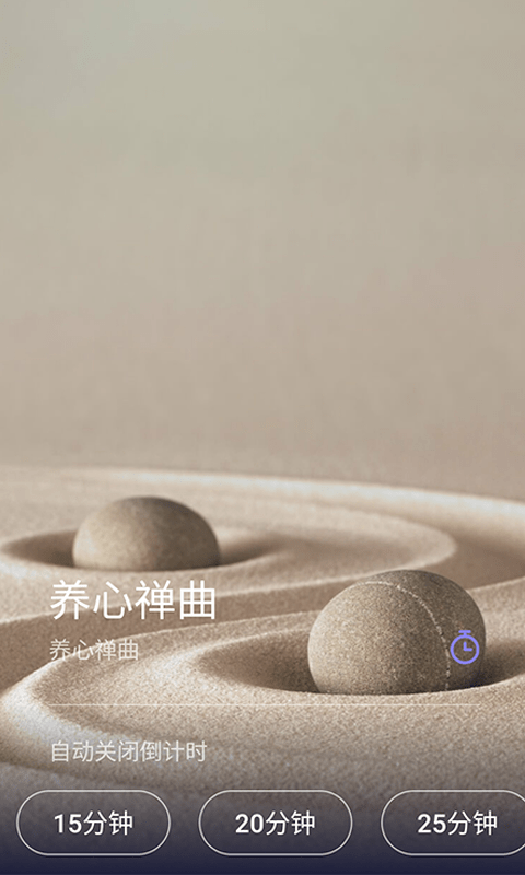 潮汐睡眠app