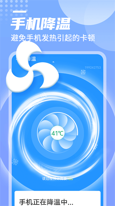 FF雷电清理app下载