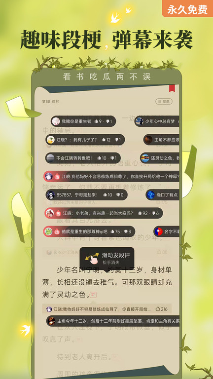 塔读文学免费版(更名塔读小说免费版)