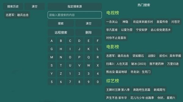 恒星影视仓内置源版最新版