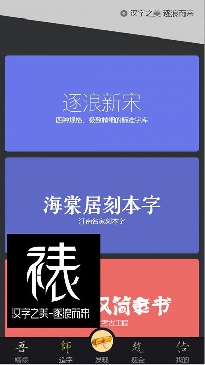 装裱大师手机官方版