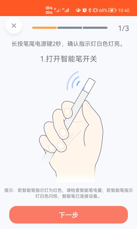 轻松记app(改名元笔记)