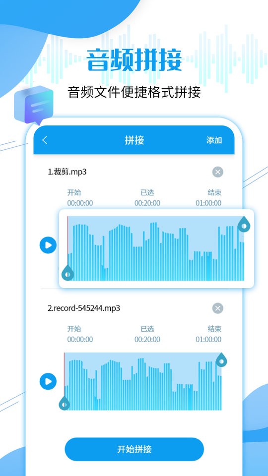 微语音导出工具免费版