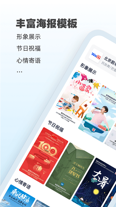 ai海报app手机版