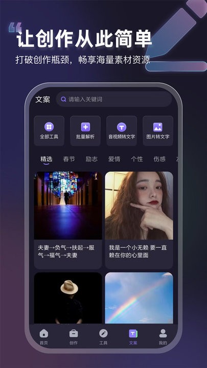 vip素材库app最新版