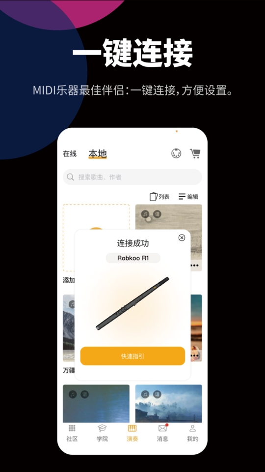 自乐班app官方版4