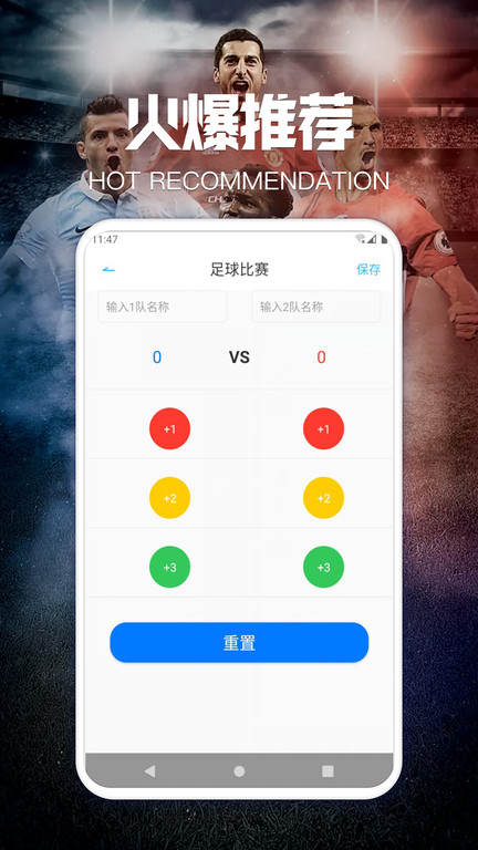 搜球比分app