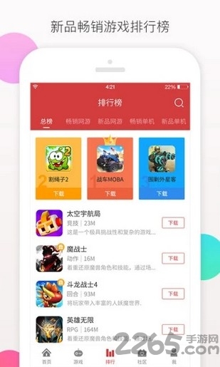 可盘游戏app破解版