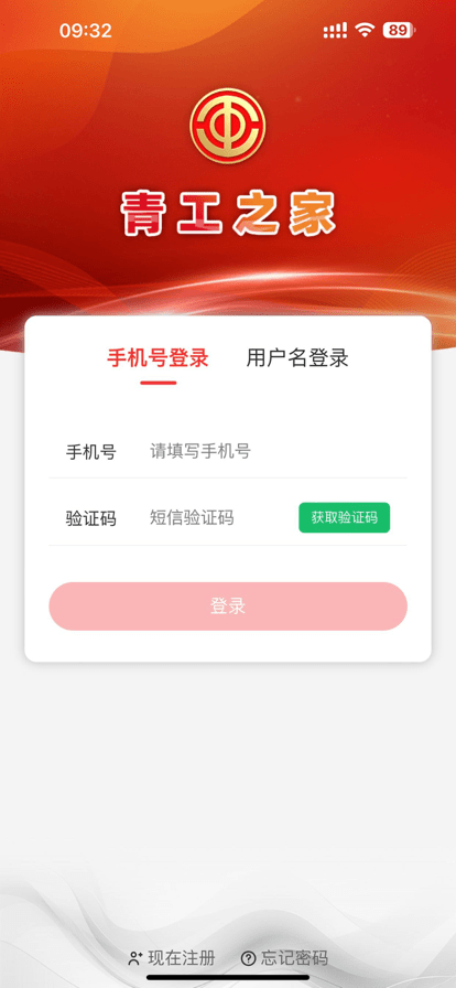 青工之家app下载