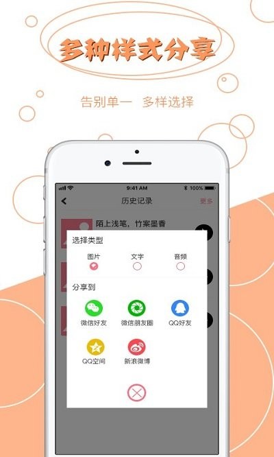 超级拍图读字软件app