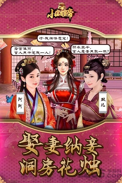 小宝当皇帝微信登录版3