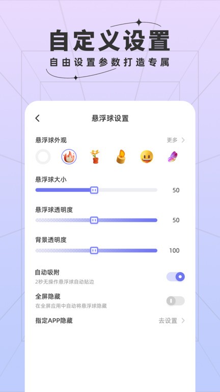 安卓快捷方式app