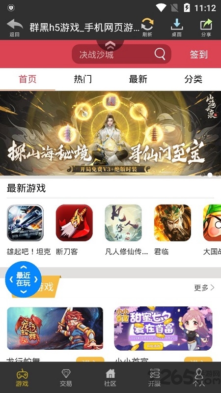 群黑游戏平台官方app3