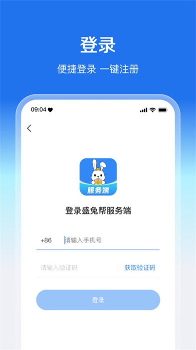 盛兔帮服务端app4