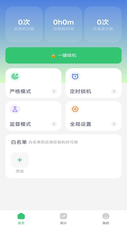 不摸手机官方版