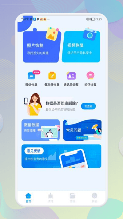 手机内存清理大师app