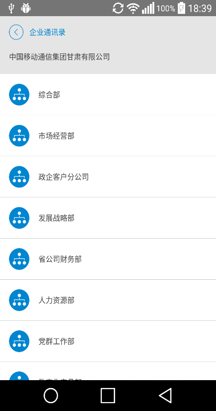 甘肃移动管家app下载