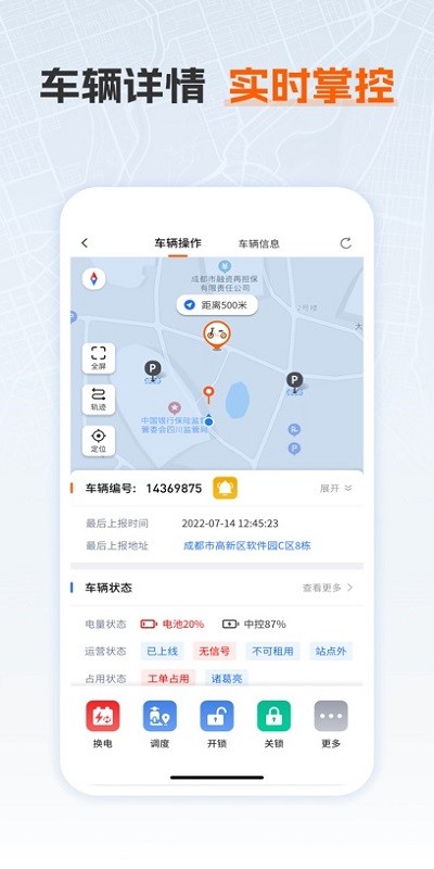 乐迪运维app