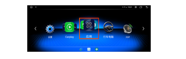 android auto连接车机教程