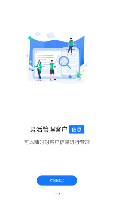 众享共配经销商下载